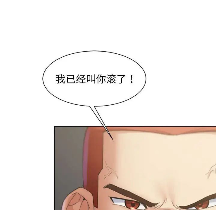 危险同学会第20話