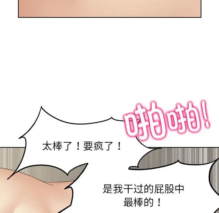 危险同学会第20話