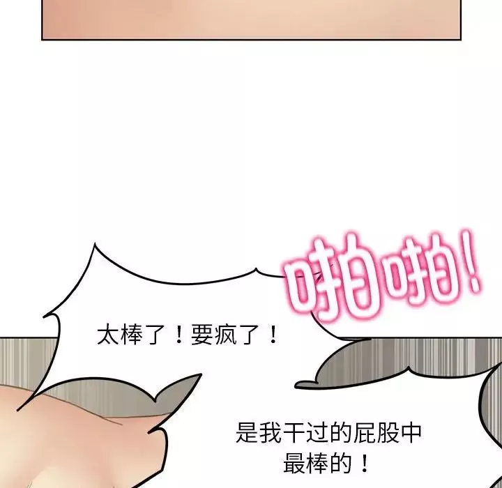 危险同学会第20話