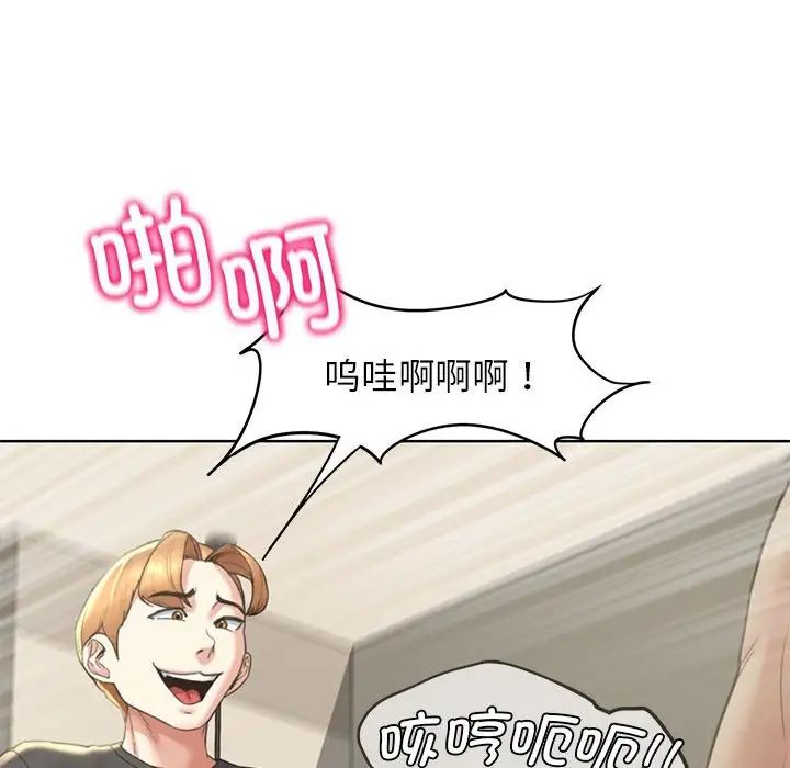 危险同学会第20話