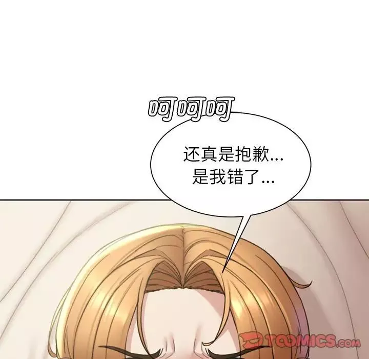 危险同学会第20話