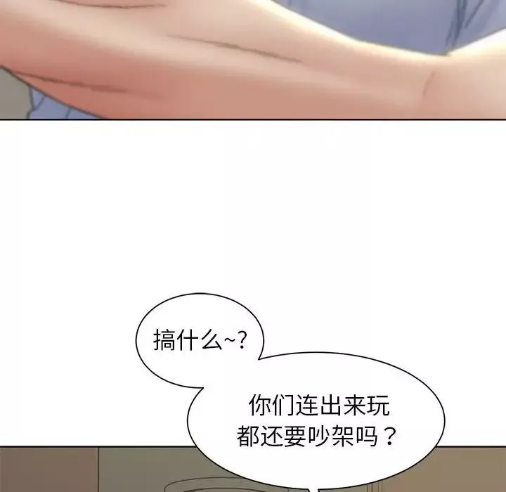 危险同学会第20話
