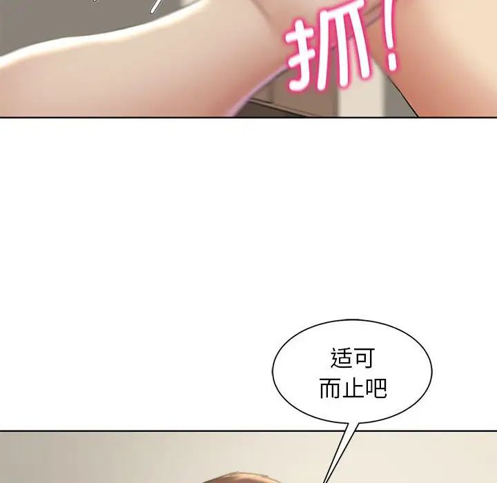 危险同学会第20話