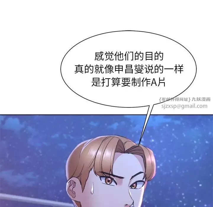危险同学会第20話