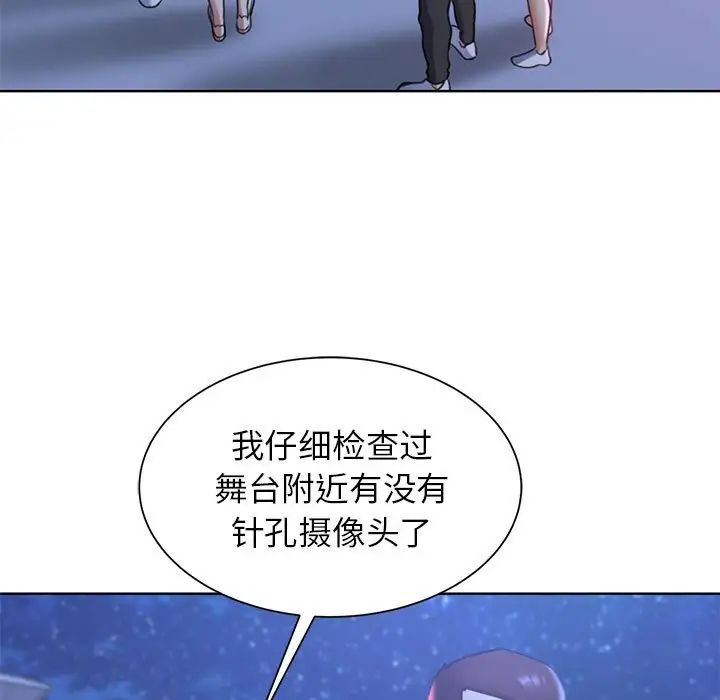 危险同学会第20話
