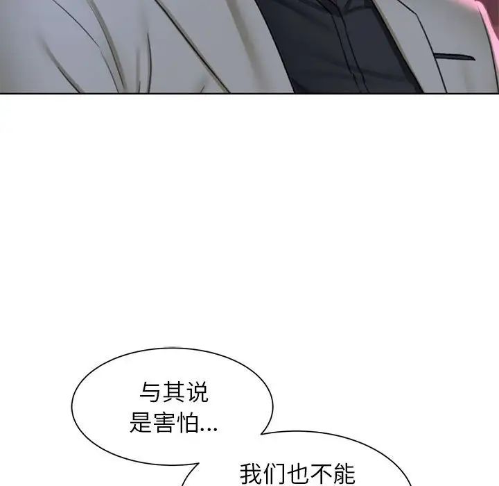危险同学会第20話