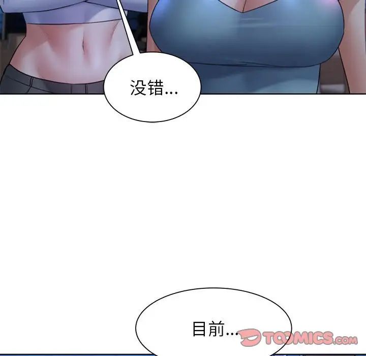 危险同学会第20話