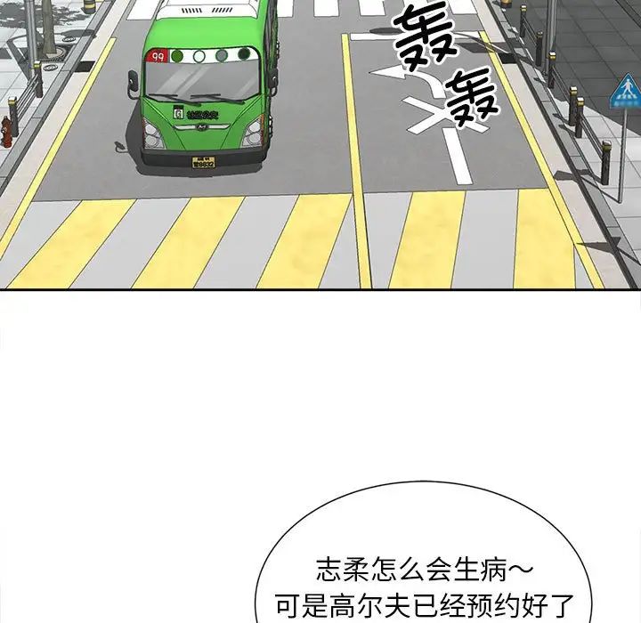 猎艳第23話