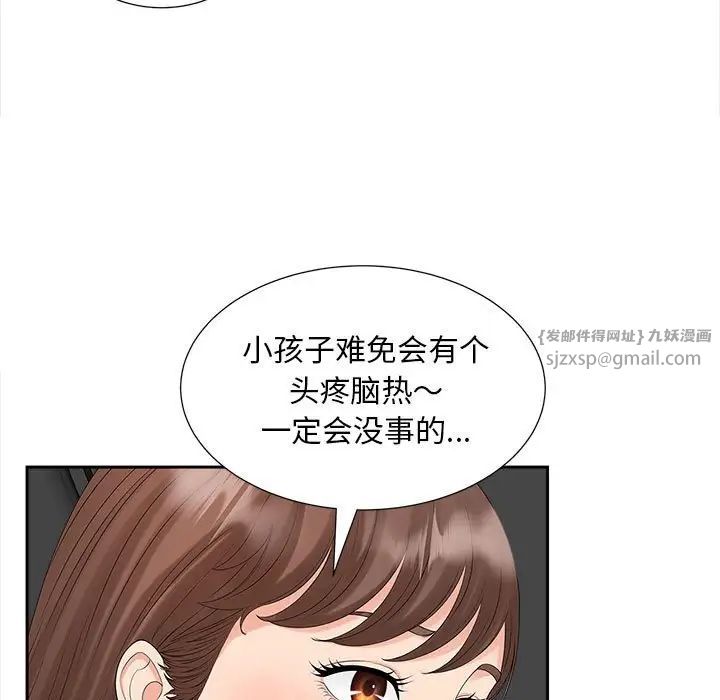 猎艳第23話