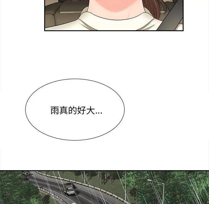 猎艳第23話