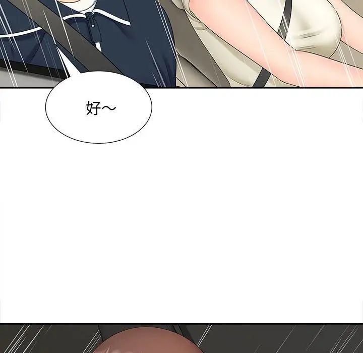 猎艳第23話