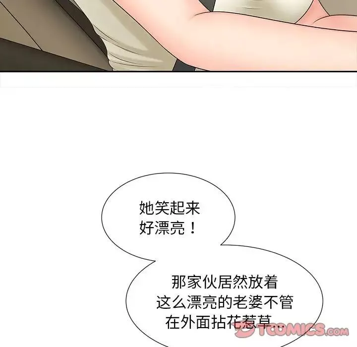 猎艳第23話