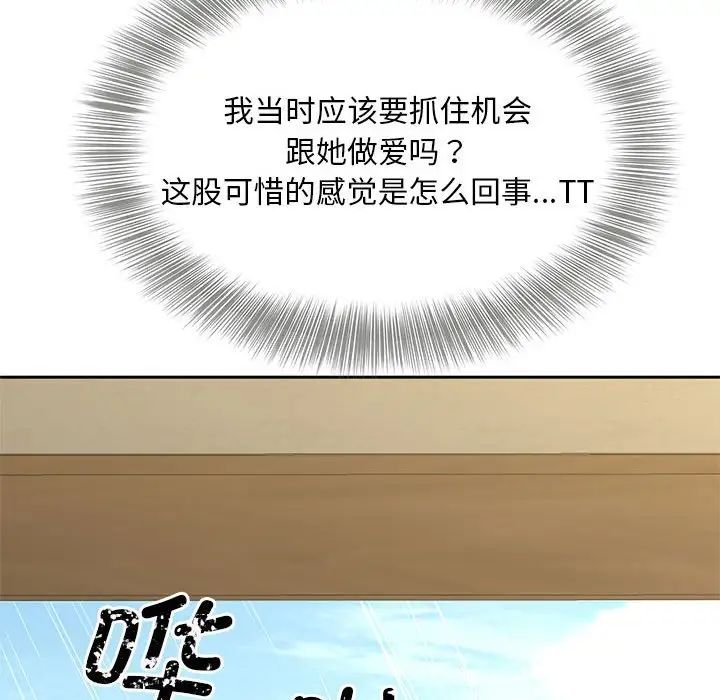 猎艳第23話