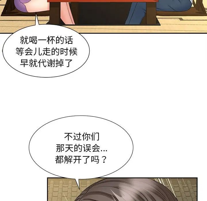 猎艳第23話