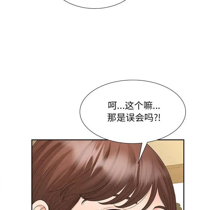 猎艳第23話