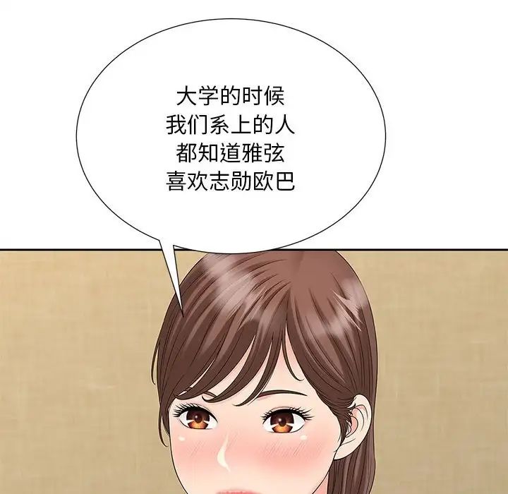猎艳第23話