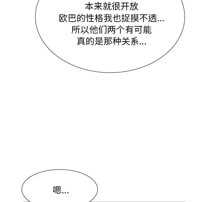 猎艳第23話