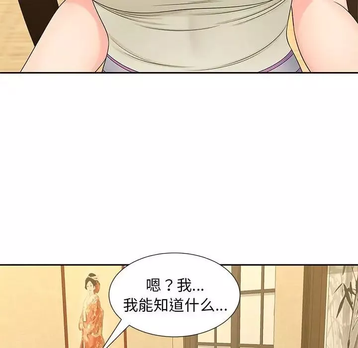 猎艳第23話