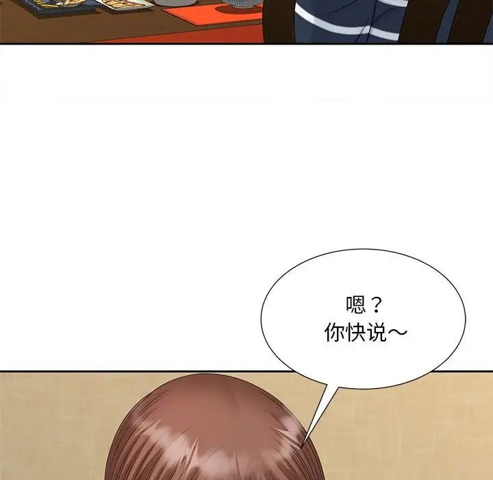 猎艳第23話