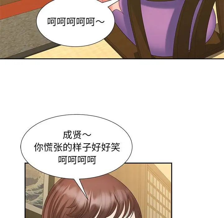 猎艳第23話