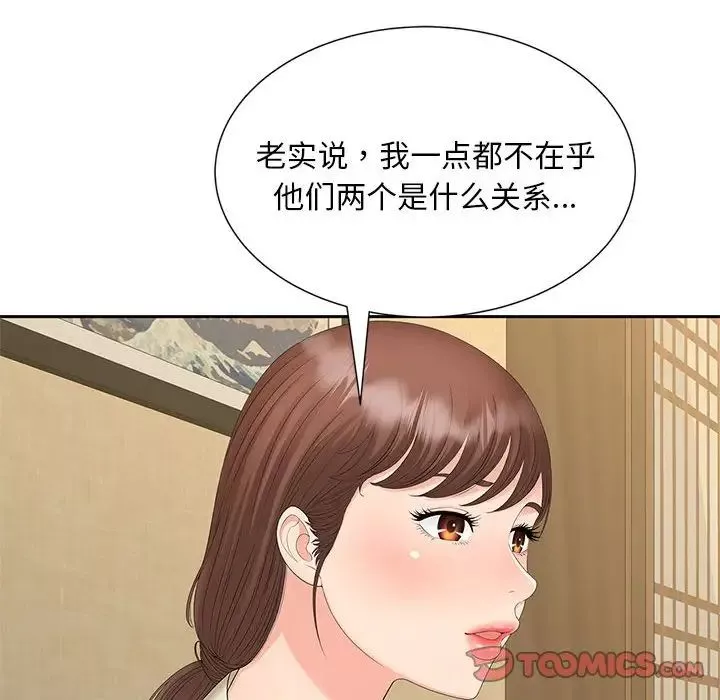 猎艳第23話