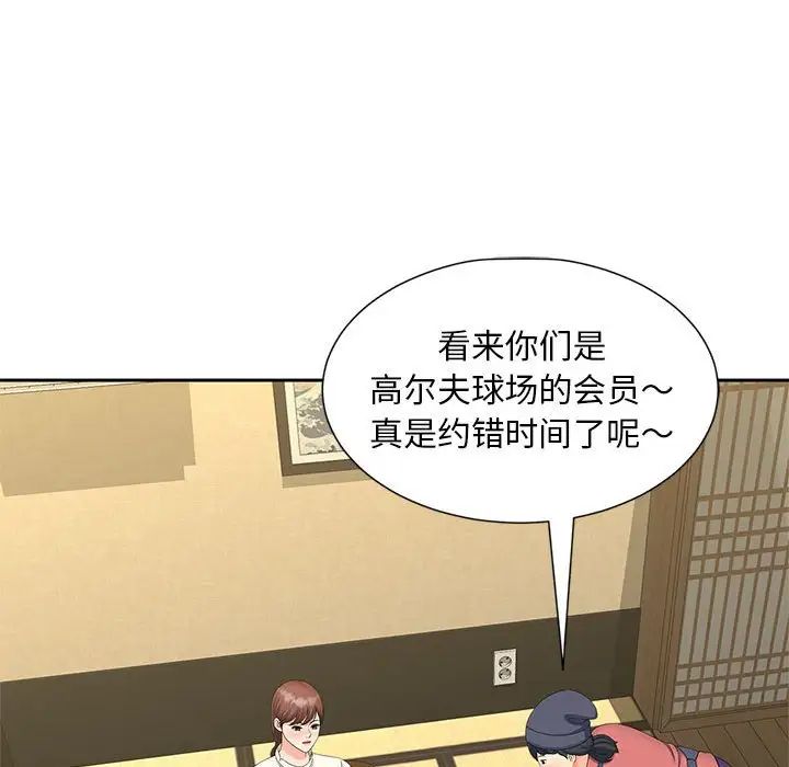 猎艳第23話
