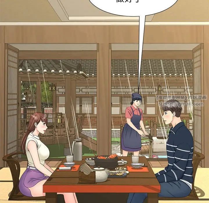 猎艳第23話