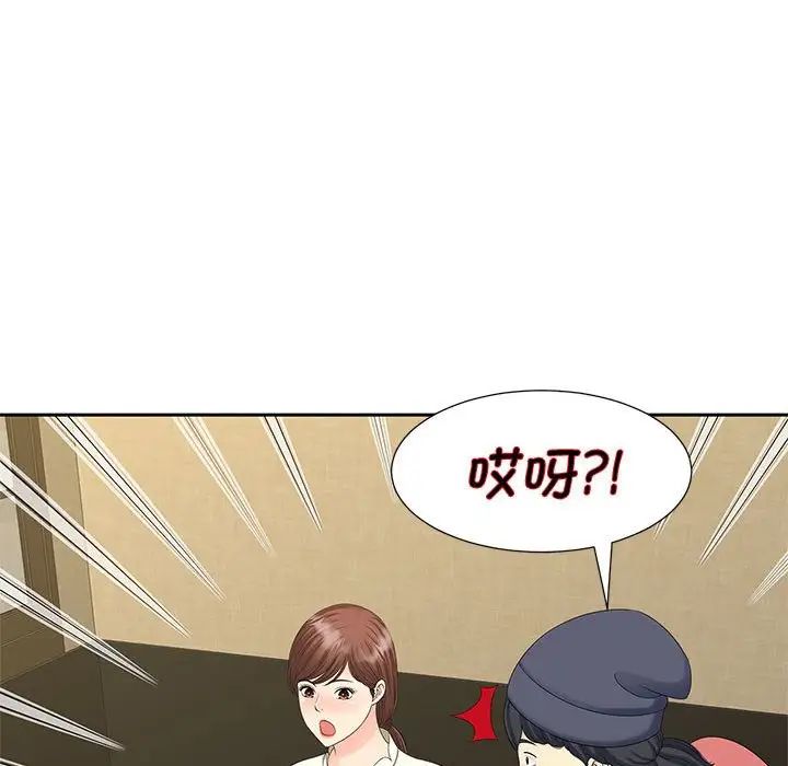 猎艳第23話