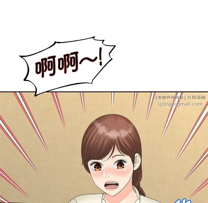 猎艳第23話