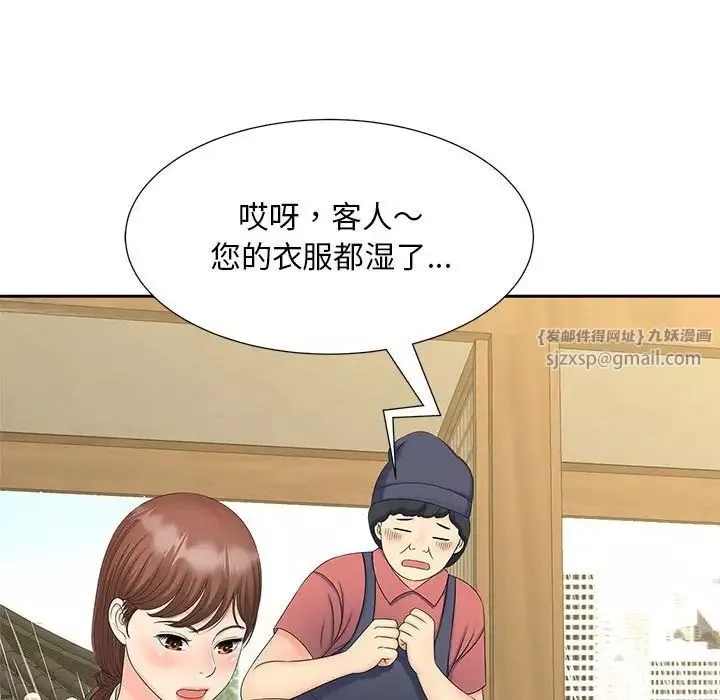 猎艳第23話