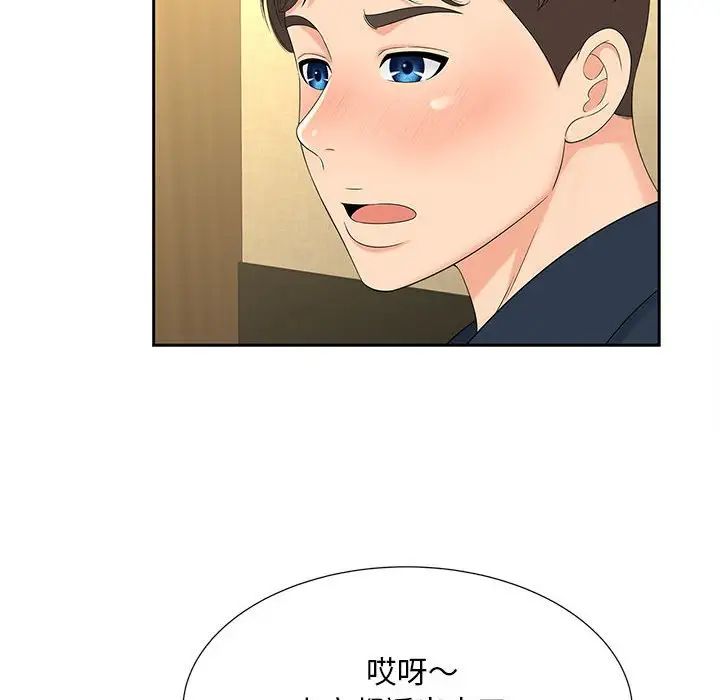 猎艳第23話