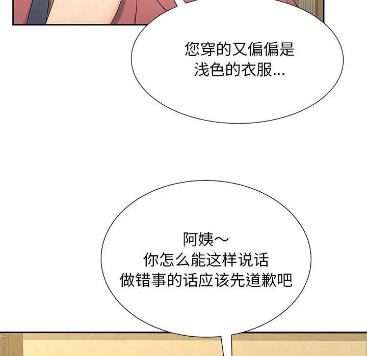 猎艳第23話