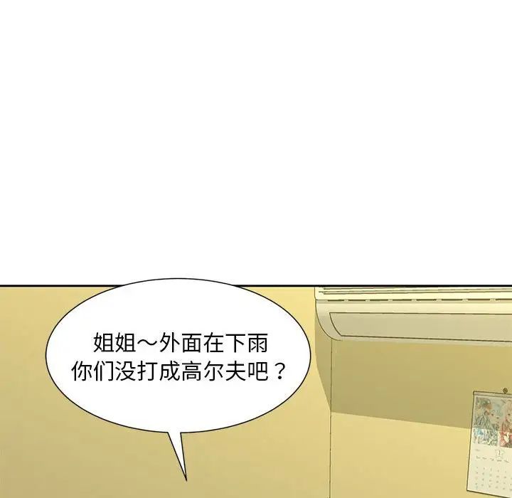 猎艳第23話