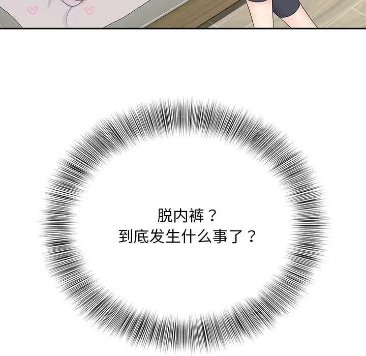猎艳第23話