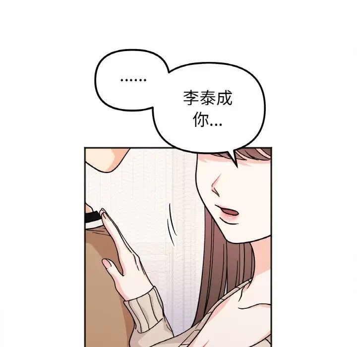 她才不是我姐姐第24話