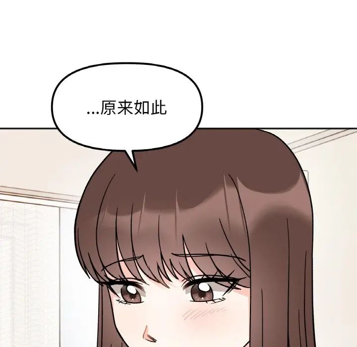 她才不是我姐姐第24話