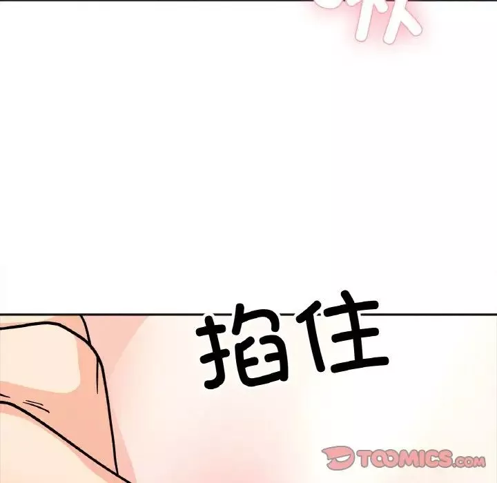 她才不是我姐姐第24話