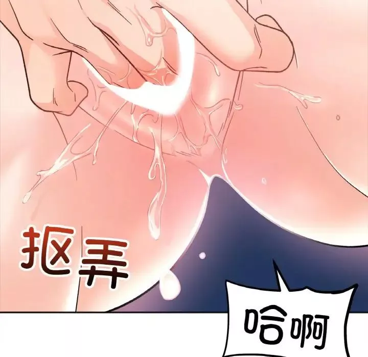她才不是我姐姐第24話