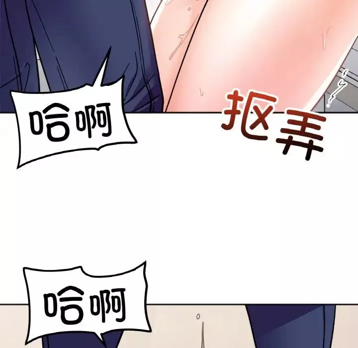 她才不是我姐姐第24話