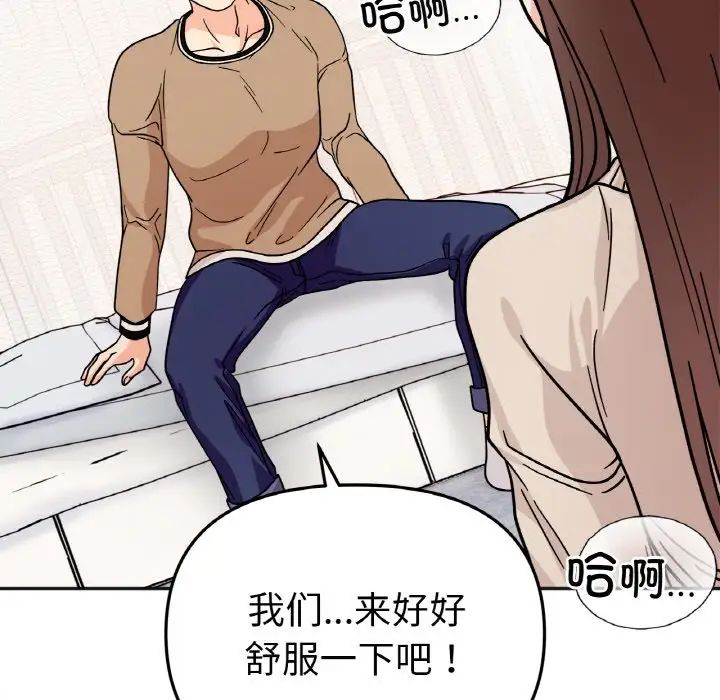 她才不是我姐姐第24話