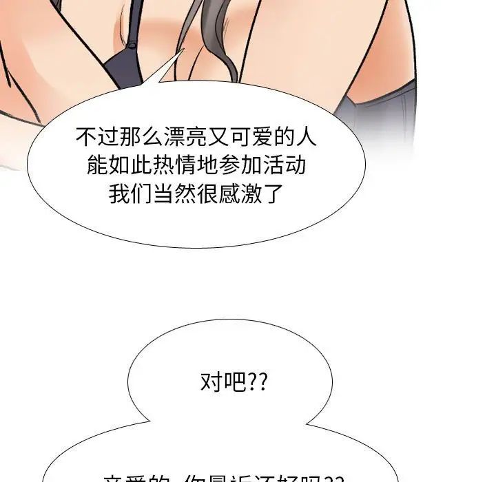 同事换换爱第169話