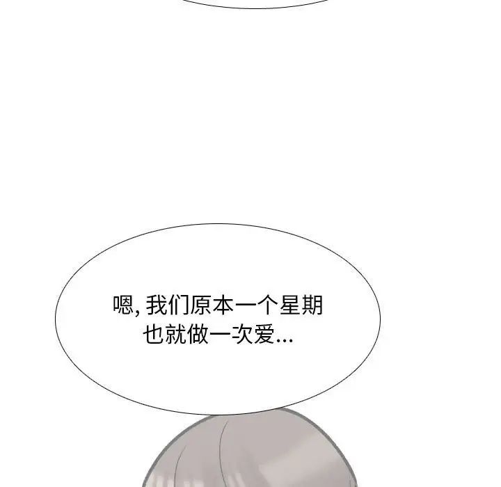 同事换换爱第169話