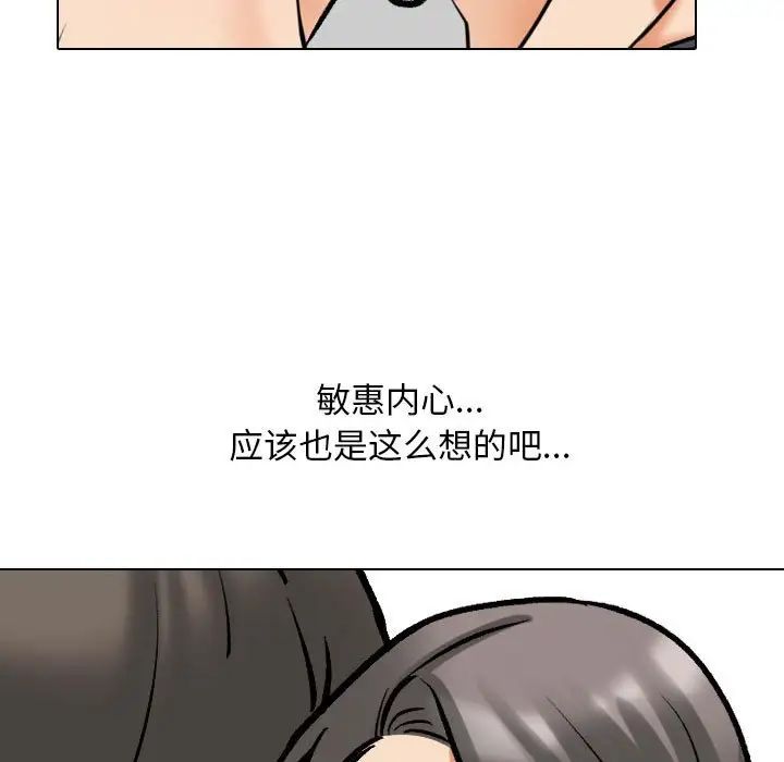 同事换换爱第169話