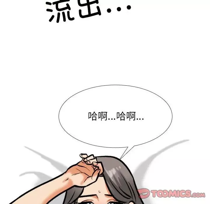 同事換換愛第169話