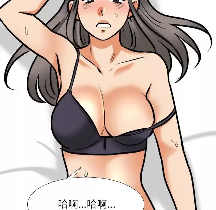 同事換換愛第169話