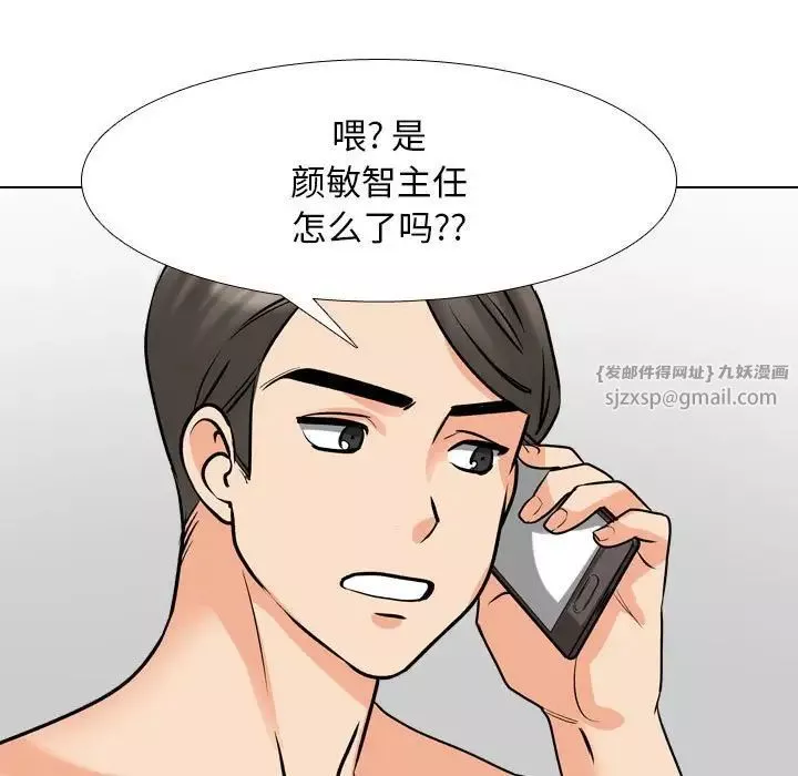 同事換換愛第169話