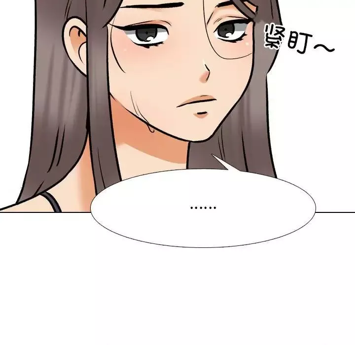 同事換換愛第169話
