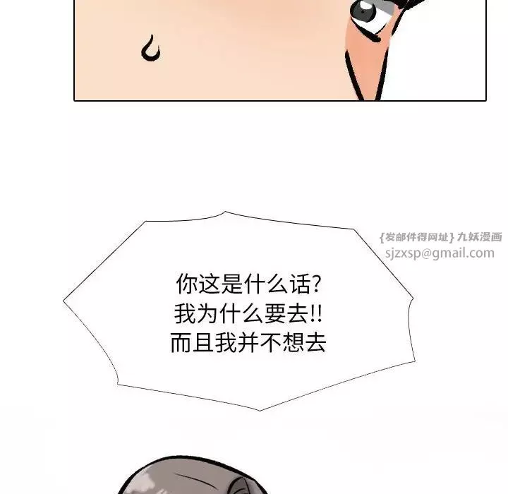 同事換換愛第169話