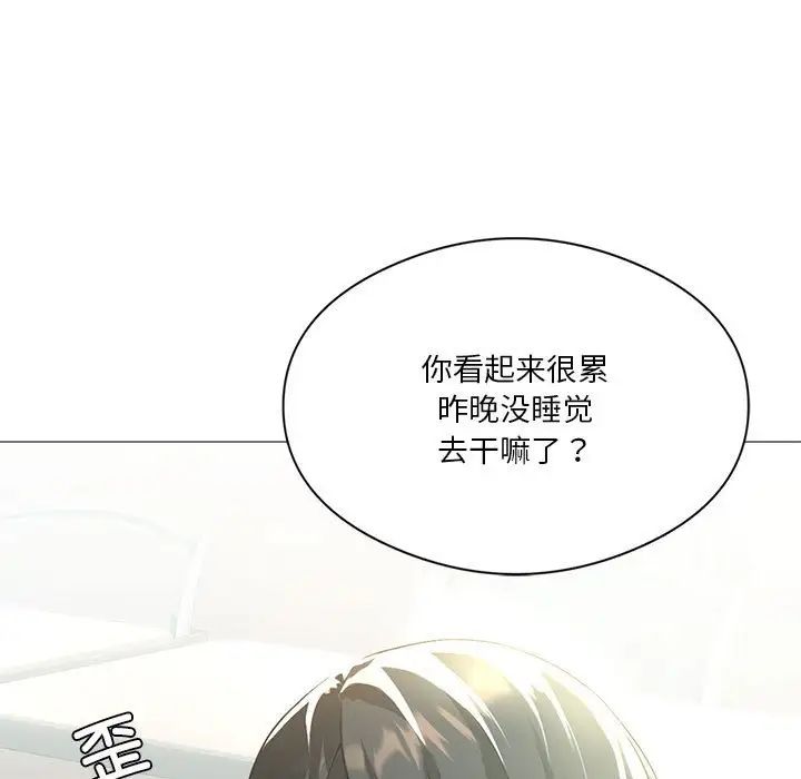 我靠升级逆袭成为大师第8話