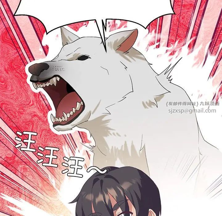 我靠升级逆袭成为大师第8話